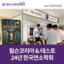 탄소중립 무탄소(암모니아, 수소) 한국연소학회 세미나 참여