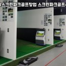 부대앞 스크린 이미지