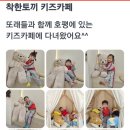 에덴키즈어린이집 이미지