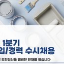 (주)케이씨씨(KCC) 안성공장 | KCC 채용, 자소서 꿀팁은?