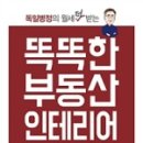 미래인력&인테리어