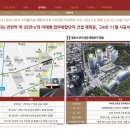 신동아아파트 4차 앞 이미지