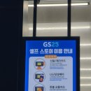 지에스25 남동청능대로 이미지