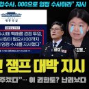 임은정 대박났다 백해룡 파견 이미지