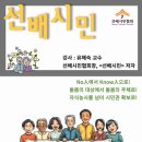 [10/21] 유해숙교수님 특강 이미지