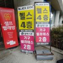 블랙스완 필라테스 관양점 후기