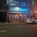 세계맥주502