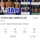 아이라이크헬스 이미지