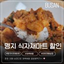 포스코할인마트