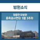 정읍한국병원 이미지