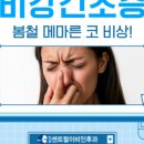 다산센트럴이비인후과의원 네이버블로그