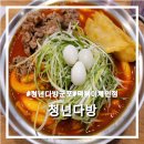 청년다방군포당동점