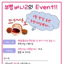 버니모텔 이미지