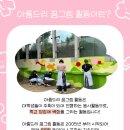 창림초등학교 | [KT&amp;G복지재단 아름드리 발룬메이트 7기] 느루메이트 아름드리 꿈그림 취재 후기