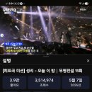 성리 님 ,,오늘 이밤,,MBN MUSIC 이미지