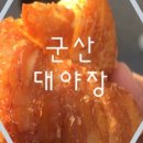 임피황토방 이미지