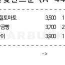 엽기아이스크림 할인점 이미지