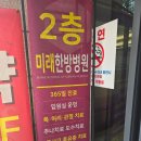 미래한방병원 | 성남,수원,용인 가다실9가 17만원 저렴한 수원미래한방병원 접종후기