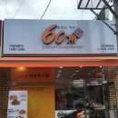 60계아산배방점 네이버블로그
