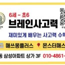 창의블럭브레인플러스 이미지