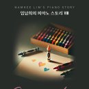 피아노스토리 티스토리