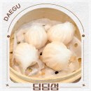 동대구역 놀거리 먹거리 딤딤섬 신세계백화점 데이트 실내 가볼만한곳