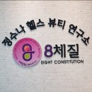 정수헬스 이미지