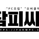 팜피씨샵