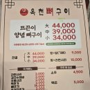 농민마트 | 대전 갈마동 현지인 맛집 옥천뼈구이 농민뜨끈이 웨이팅 후기