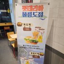 롯데리아 | 울릉도 도동항 롯데리아 울릉도 햄버거 포장 이용후기