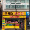 성운공인중개사사무소 이미지