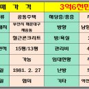 83재송시영(재송그린) 이미지