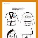 운천태권도 이미지