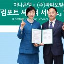 ㈜하나특수 이미지