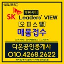 대건공인중개사사무소 이미지