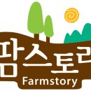 팜스토리 이미지