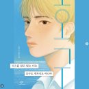 파란미디어인쇄사，파란미디어출판사 | [텍스트 Z] 4기 후기 - 책얘 고? 고!