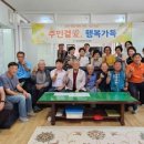 대신1리경로당 이미지