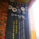 만파식적 로고