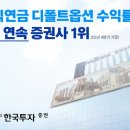 한국투자증권 이미지
