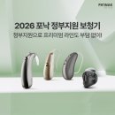 포낙보청기 네이버블로그