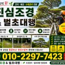 양평수목