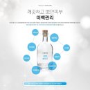 미백클린 이미지