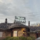 산아래강토 이미지