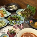 대가 | 양천구 룸식당 목동 상견례,단체회식 장소 추천 신정동 대가 숯불갈비 후기