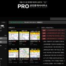 부동산PRO공인중개사사무소 이미지