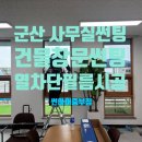 한국산업단지공단군산지사 | 군산 사무실썬팅 건물썬팅 열차단 단열필름시공 후기