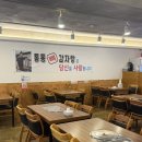 대전 반석동 해장 맛집｜아침식사 가능한 통통뼈감자탕 내돈내산 후기