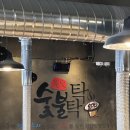 형수축산 | 마장 축산물 시장 한우 구이집 신숯불탁탁 이용 후기