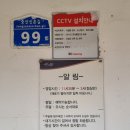 소마면(백짬뽕) 맛집 상촌식당 내돈내산 후기 충주 수안보 웨이팅있는 중국음식맛집